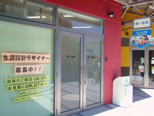 第一生命保険株式会社 堺支社泉ヶ丘営業オフィス