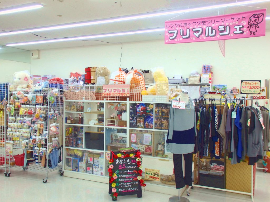 フリマルシェ