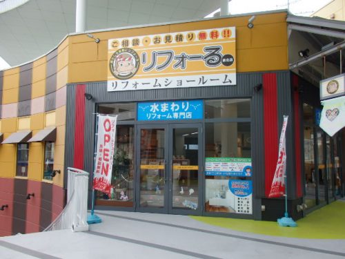 リフォーる