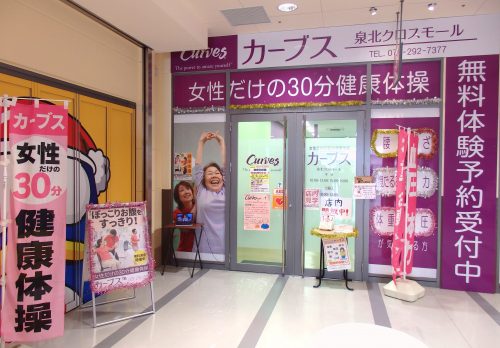 カーブス