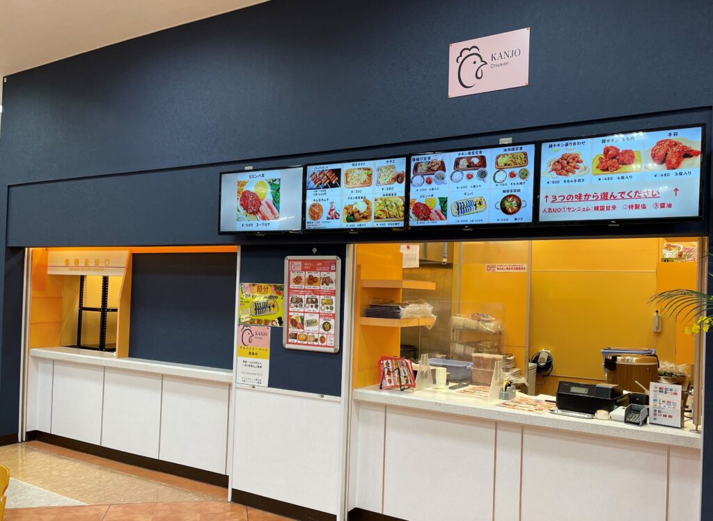 唐揚げ専門店　韓城（カンジョウ）