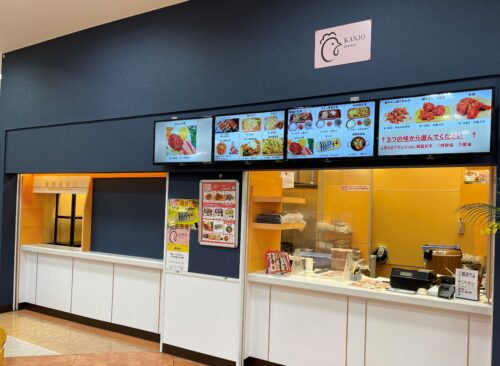 唐揚げ専門店　韓城（カンジョウ）