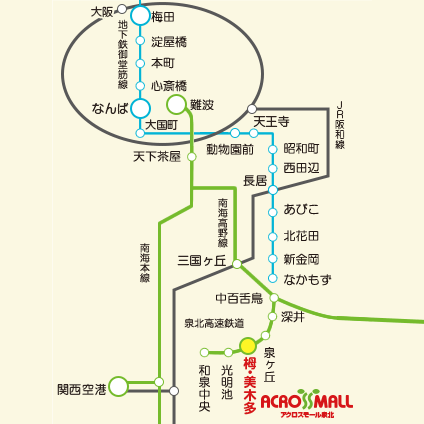 アクロスモール泉北 電車でお越しの方2