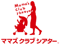 ママズ・クラブ・シアター ®