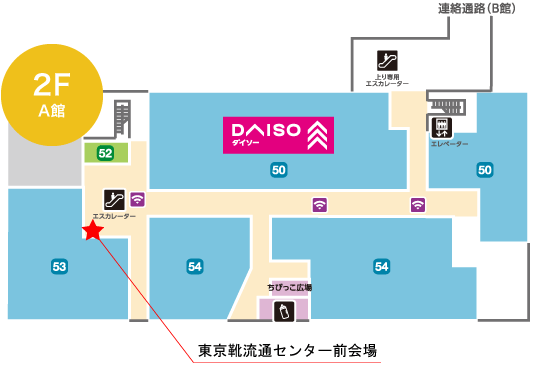 2FA館