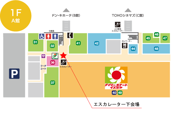 1FA館
