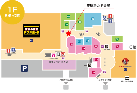 1FB館・C館
